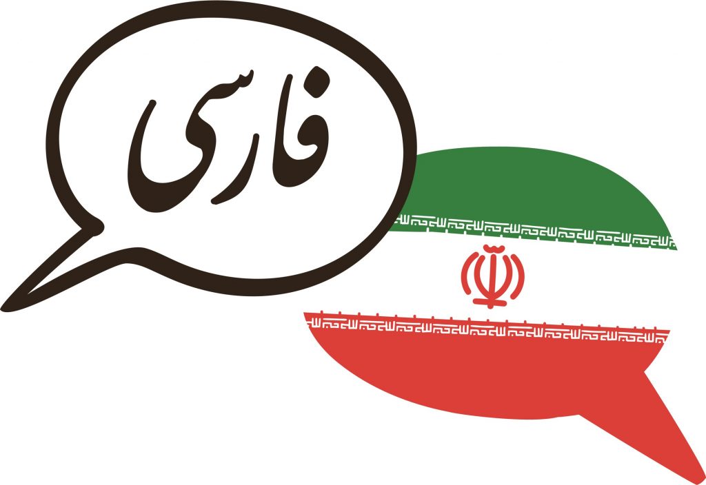 swoosh  Translation, Meaning in Farsi (Persian)